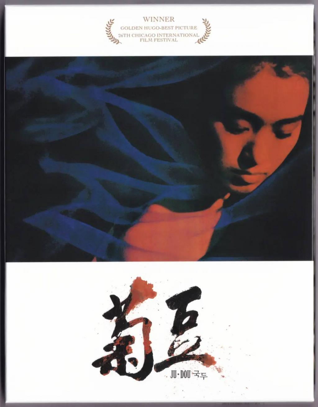 经典电影：悼念，1989-2002 中国电影